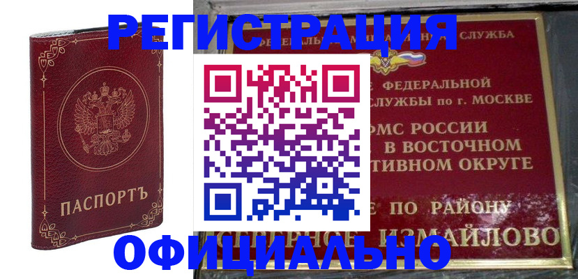 временная регистрация госуслуги в Арсеньеве