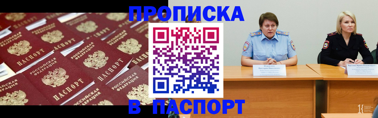 прописка для кредита в Арсеньеве