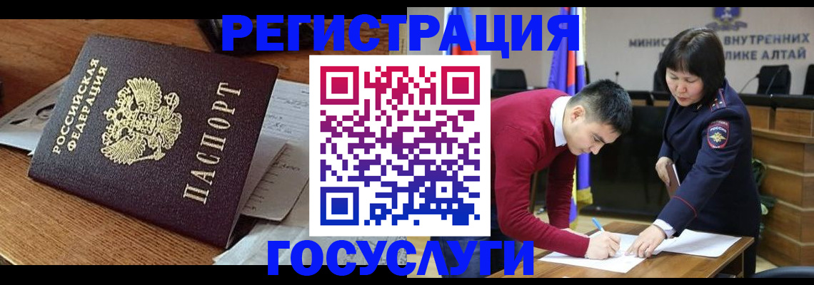 прописка в Арсеньеве